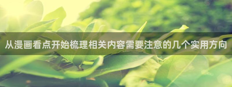 日漫