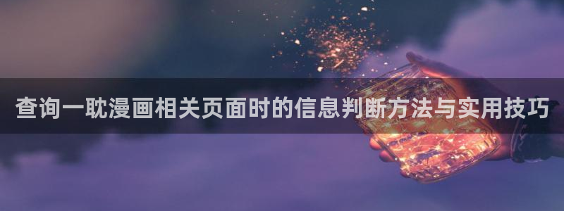 热门国漫