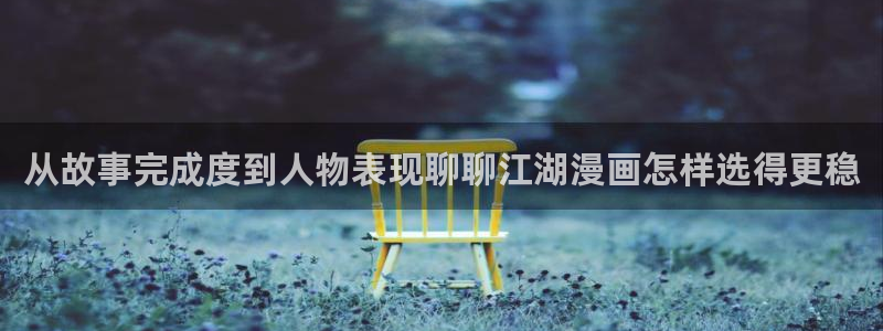 免费漫画网站