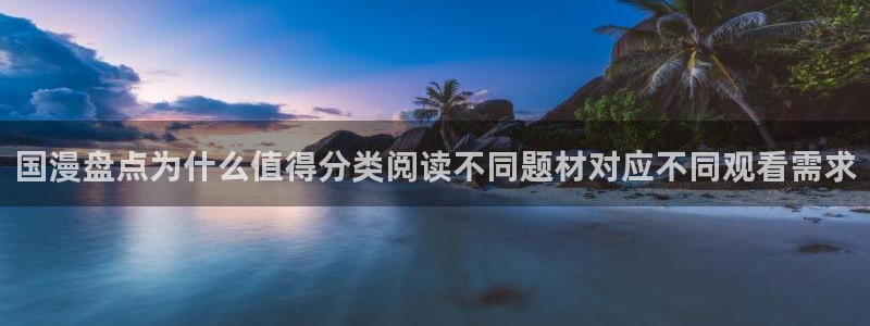 职场漫画:国漫盘点为什么值得分类阅读不同题材对应不同观看需求